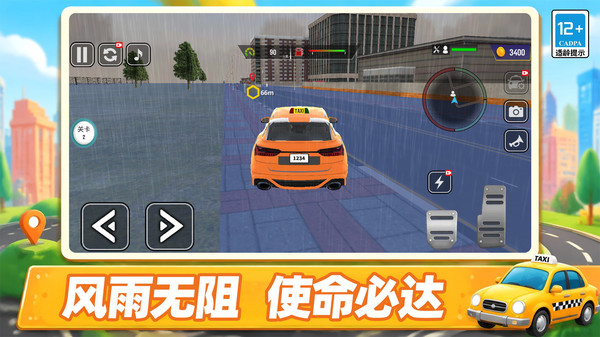 赏金飞车