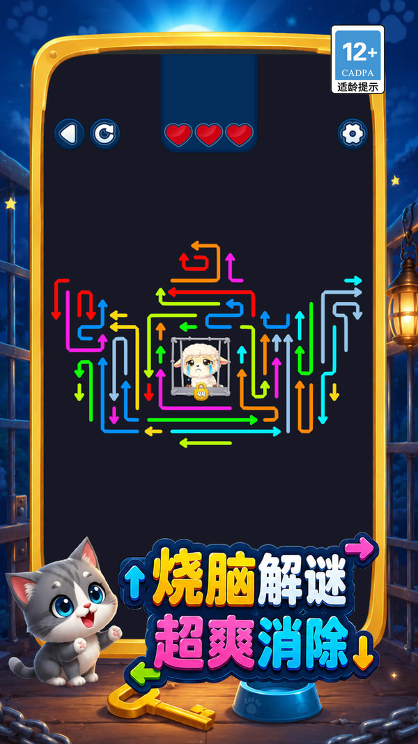 线条别挡道