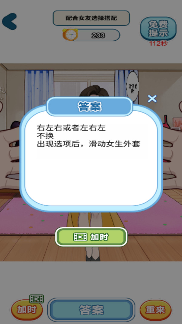 脑洞妙趣汇