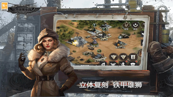 太平洋堡垒战-现代战争策略手游