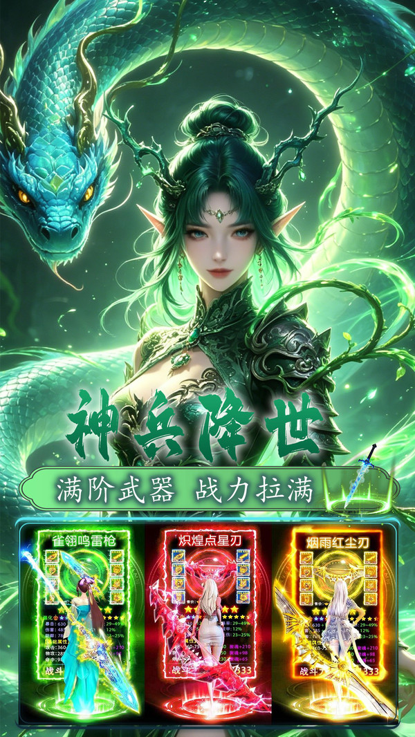 战国美人-福利仙侠送VIP