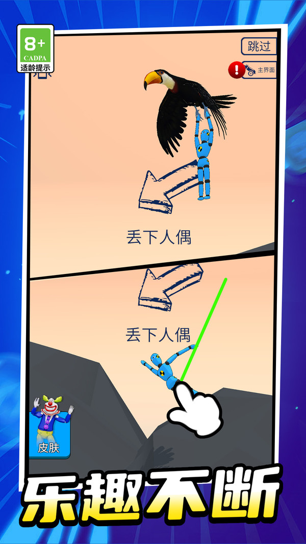 英雄活下去