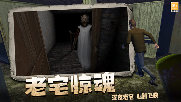 恐怖战斗