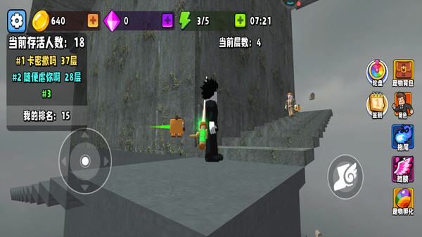 跑酷高高手