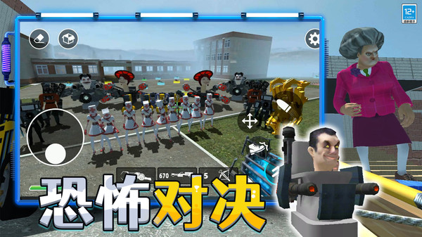 恐怖马桶人逆袭