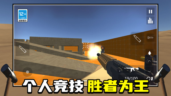 旧改拆迁模拟