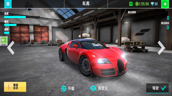 极限飞车漂移