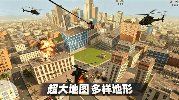 火柴人都市英雄