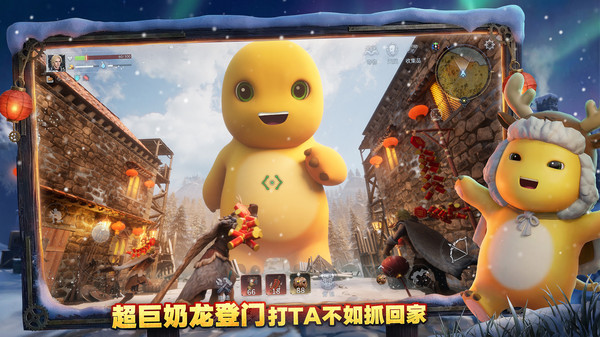 荒原曙光-奶龙新春联动