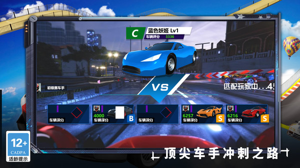 真实赛车模拟