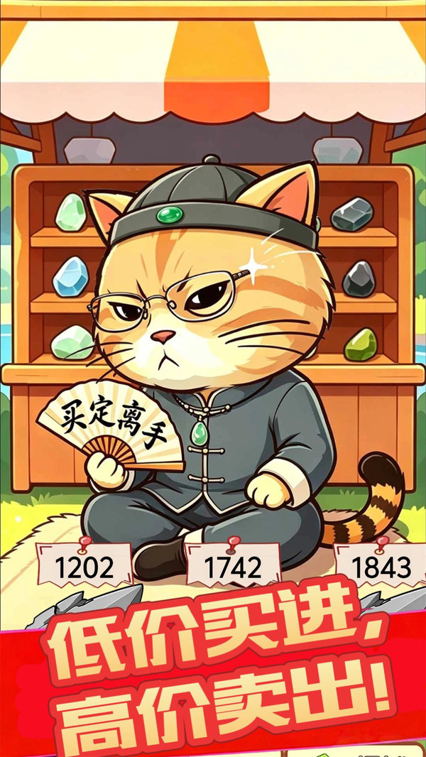 翡翠刮刮刮