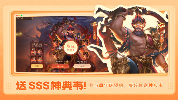 三国杀：一将成名