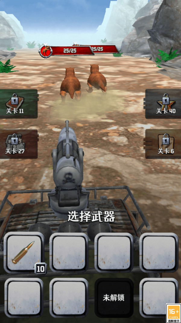史前嘉年华