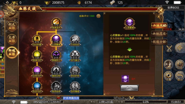 烈焰皇朝