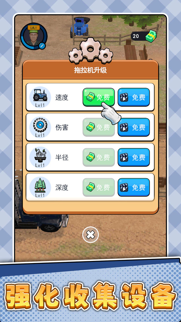 农场模拟人生