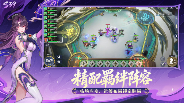 多多自走棋