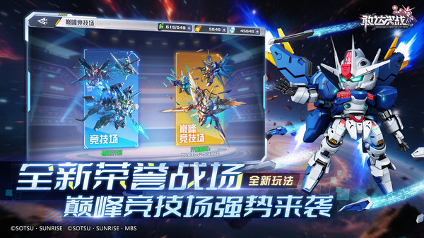 敢达决战