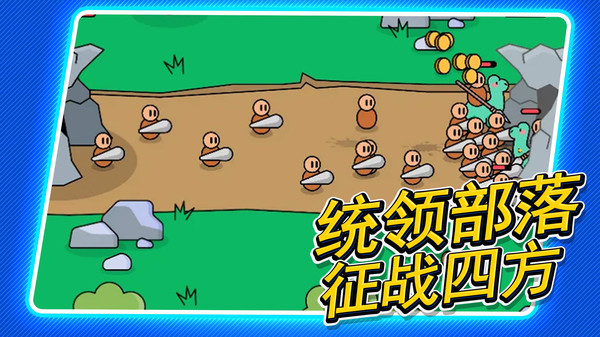 模拟战争游戏