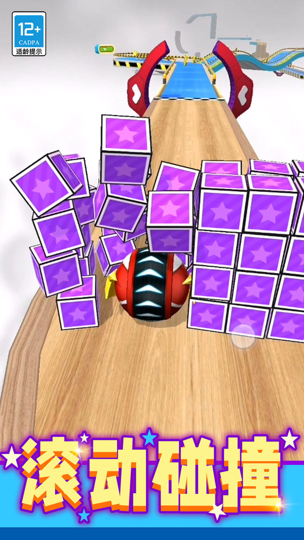 收集球球大师3D