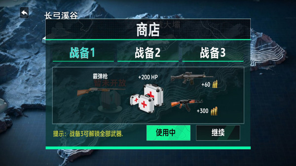 三角洲激战