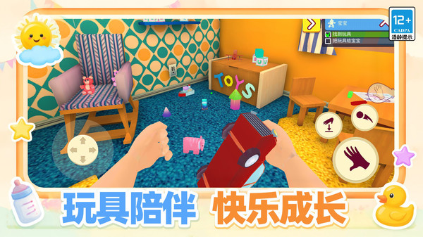 守护萌宝计划