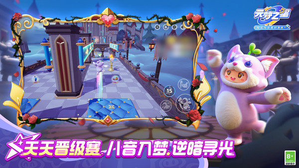 元梦之星（新赛季）
