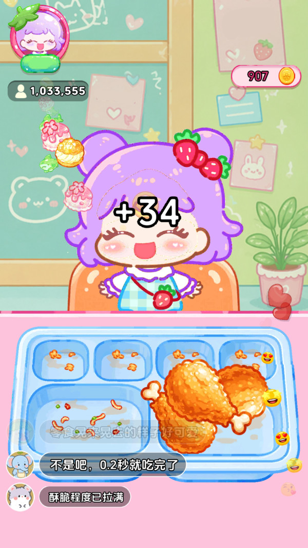 料理吃播模拟
