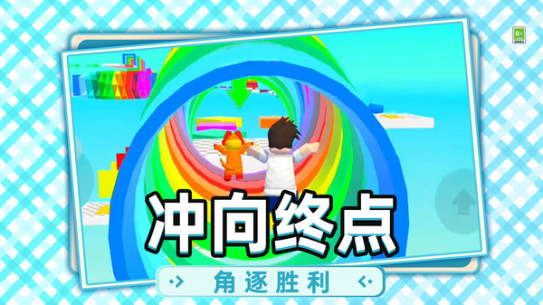 极限冒险跑酷