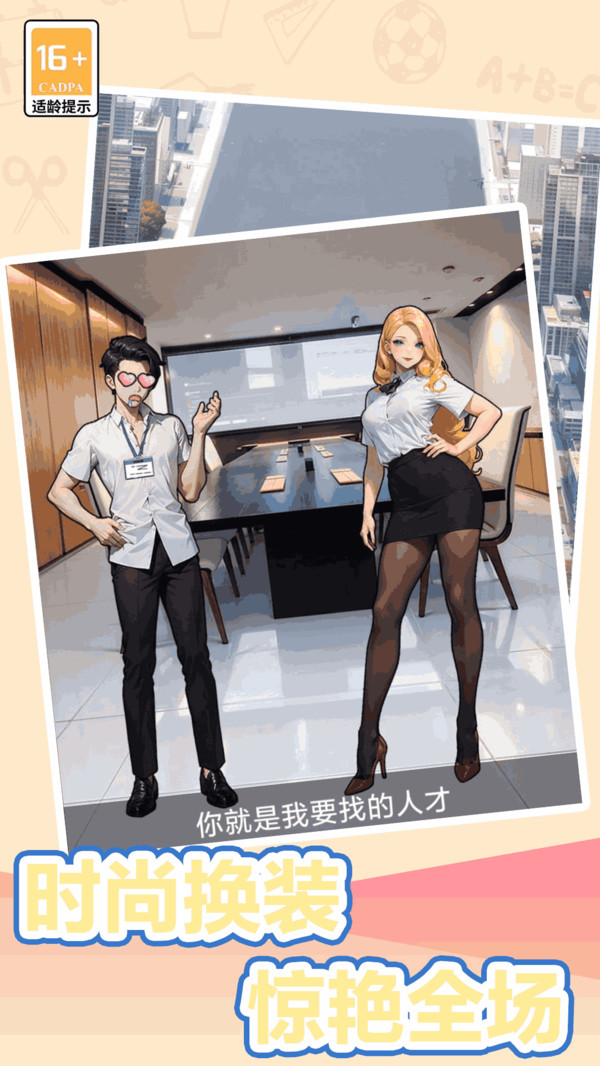 帮他找老婆