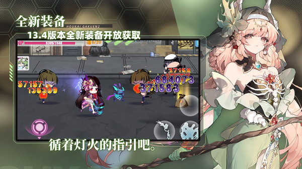 崩坏学园2