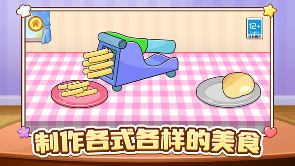 大厨有点忙
