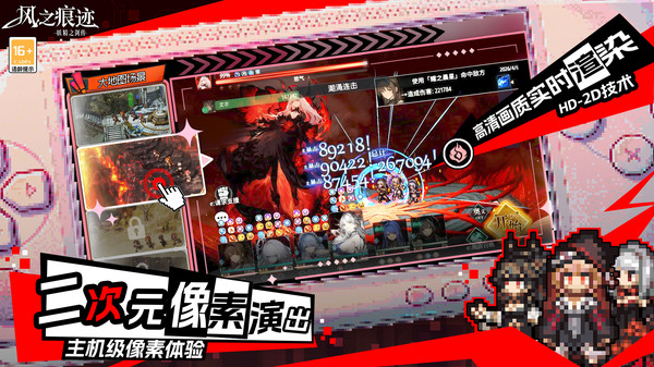 风之痕迹