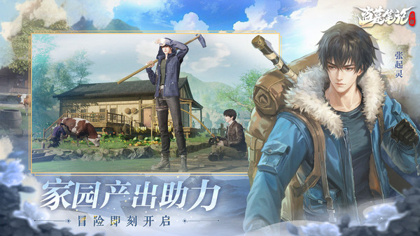 盗墓笔记：启程-真摸金 收真宝！