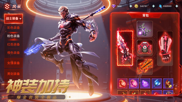 源战役-魔刃神职装备全靠打
