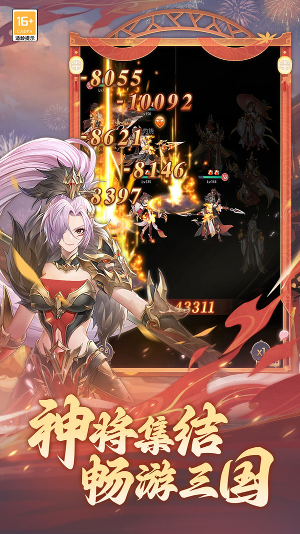 武将无双