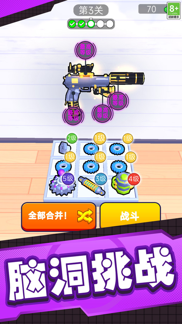 连到上头