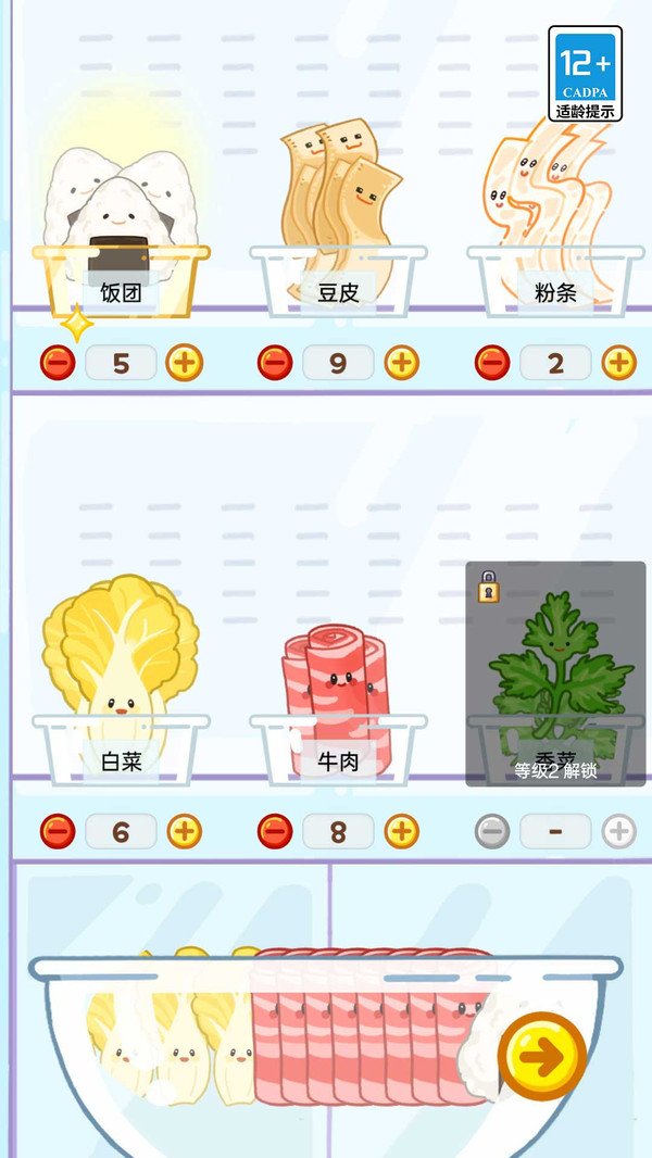 明星大厨
