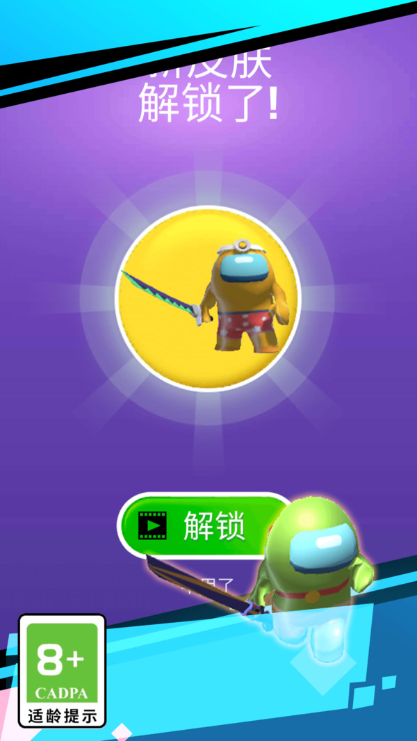 完美刺客