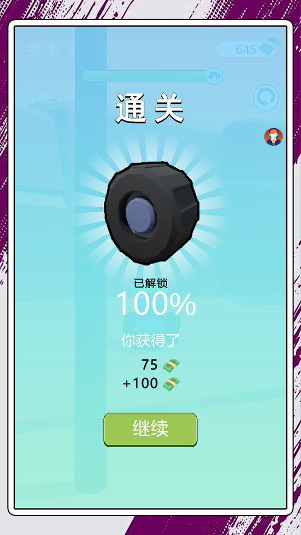 超能飞车大竞速