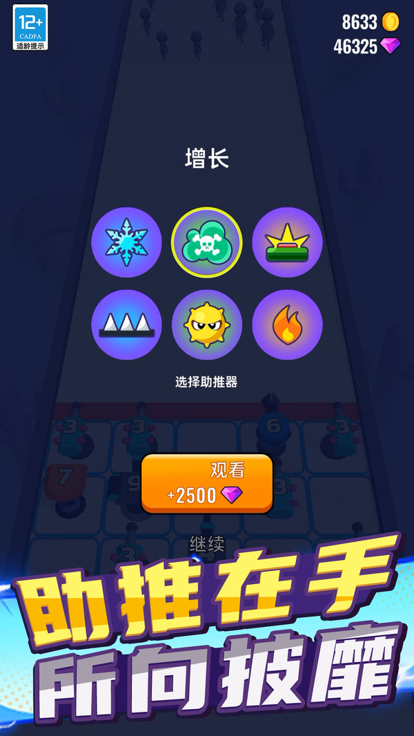 合并战斗大师