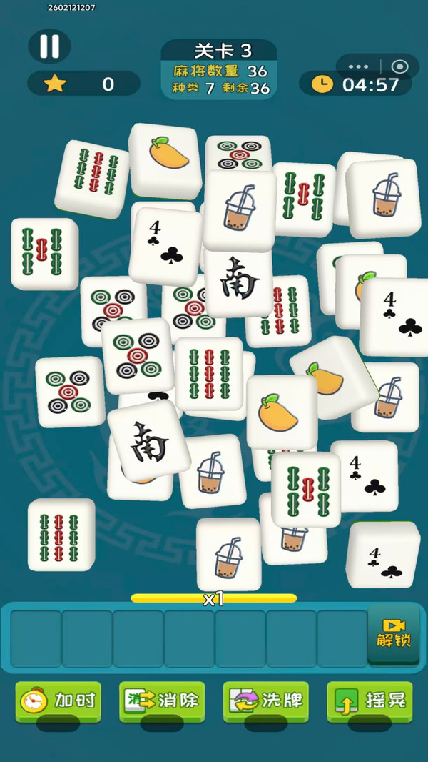 麻将爱消消