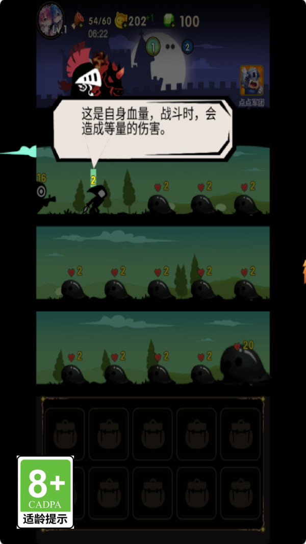 冲锋军团