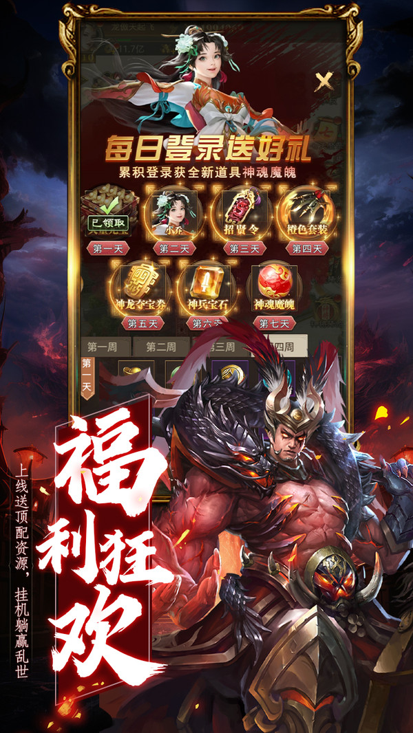 领主冲突