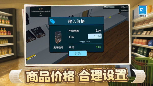 电商模拟器
