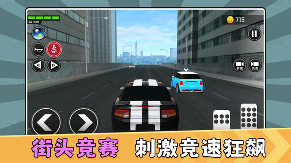 崩塌公路挑战