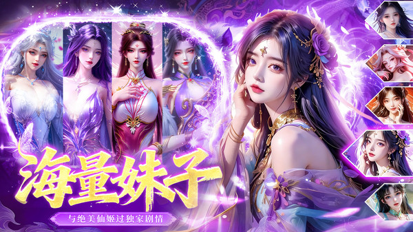 御妖伏魔录-福利仙侠爆神装