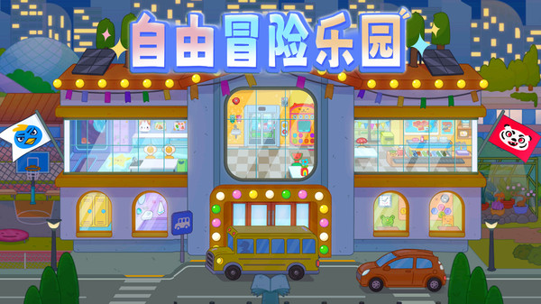 甜蜜家园