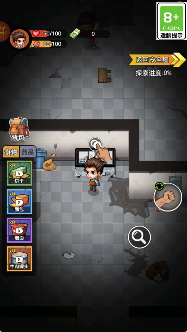 僵尸清除计划