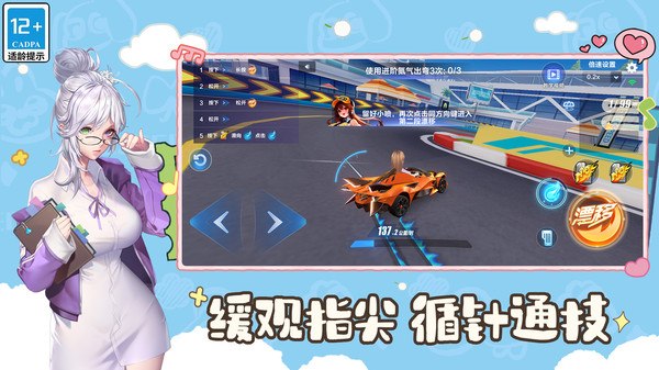 QQ飞车-暹罗厘普联动