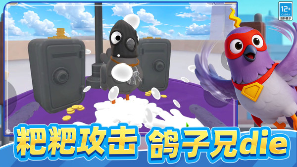 超级英雄飞行记